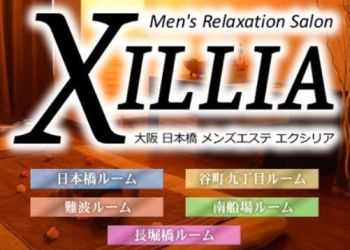 XILLIA～エクシリア