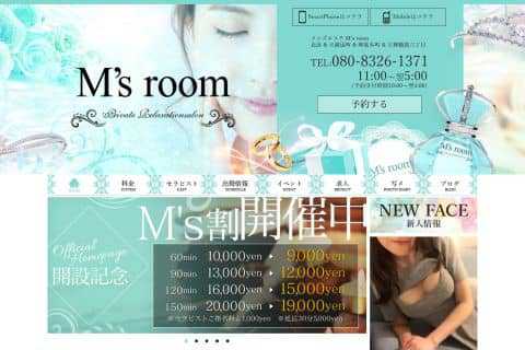 M’s room～エムズルーム